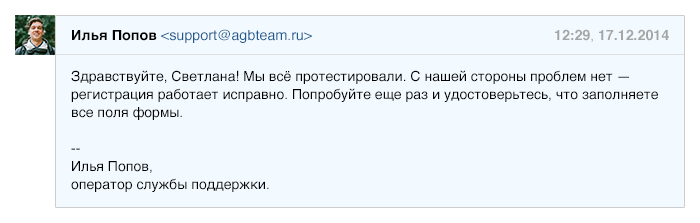 Прокачиваем навыки поддержки клиентов — выпуск №1 - 5 Прокачиваем навыки поддержки клиентов — выпуск №1 - 5