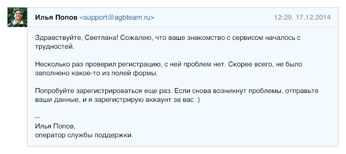 Прокачиваем навыки поддержки клиентов — выпуск №1 - 6 Прокачиваем навыки поддержки клиентов — выпуск №1 - 6