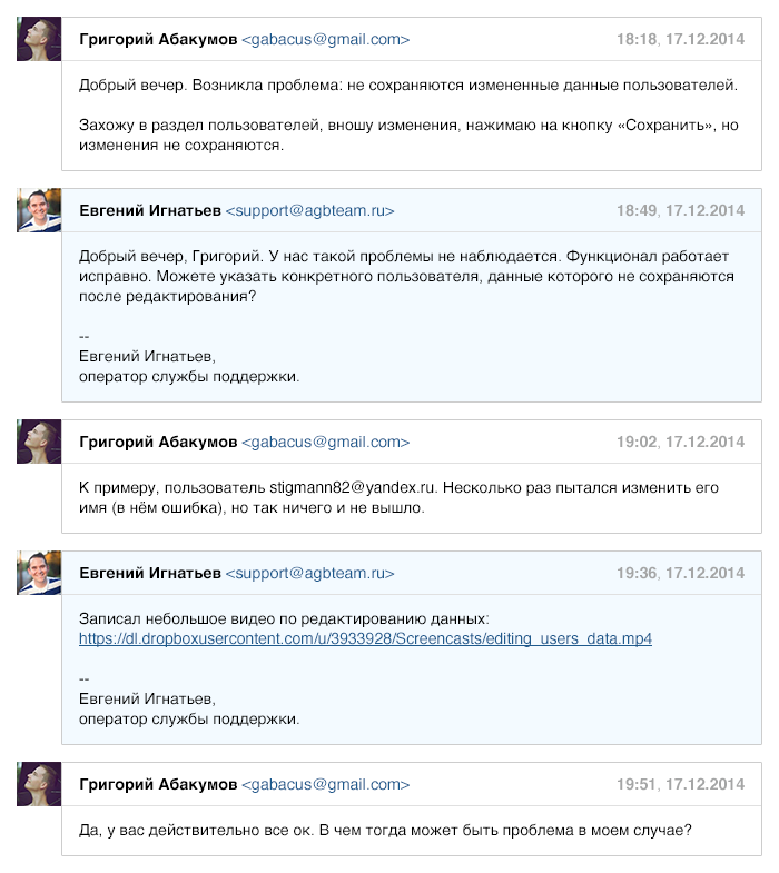 Прокачиваем навыки поддержки клиентов — выпуск №1 - 7 Прокачиваем навыки поддержки клиентов — выпуск №1 - 7