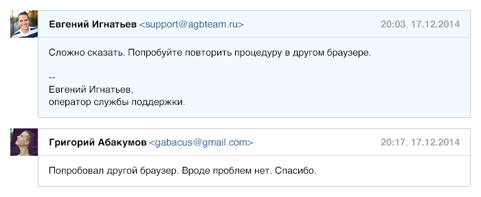 Прокачиваем навыки поддержки клиентов — выпуск №1 - 8 Прокачиваем навыки поддержки клиентов — выпуск №1 - 8