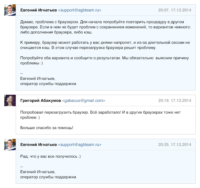 Прокачиваем навыки поддержки клиентов — выпуск №1 - 9 Прокачиваем навыки поддержки клиентов — выпуск №1 - 9