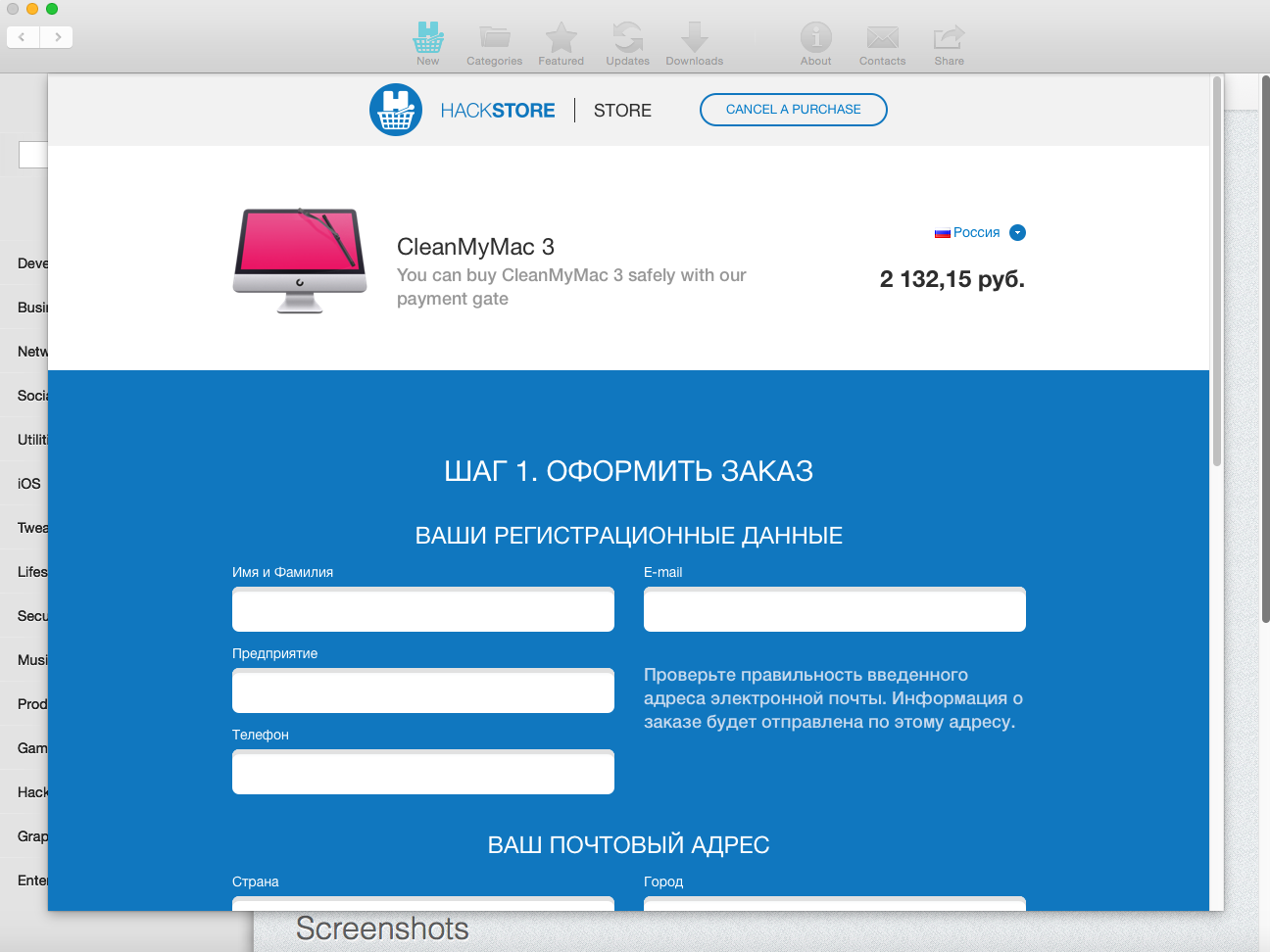 HackStore — обновление 2.0.5 и платежная система - 2 HackStore — обновление 2.0.5 и платежная система - 2