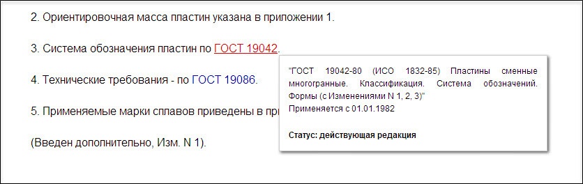 Жизненный цикл документа в профессиональной справочной системе. Немного сказочный пост о том, как кипа бумаги превращается в систему. Часть 2 - 6