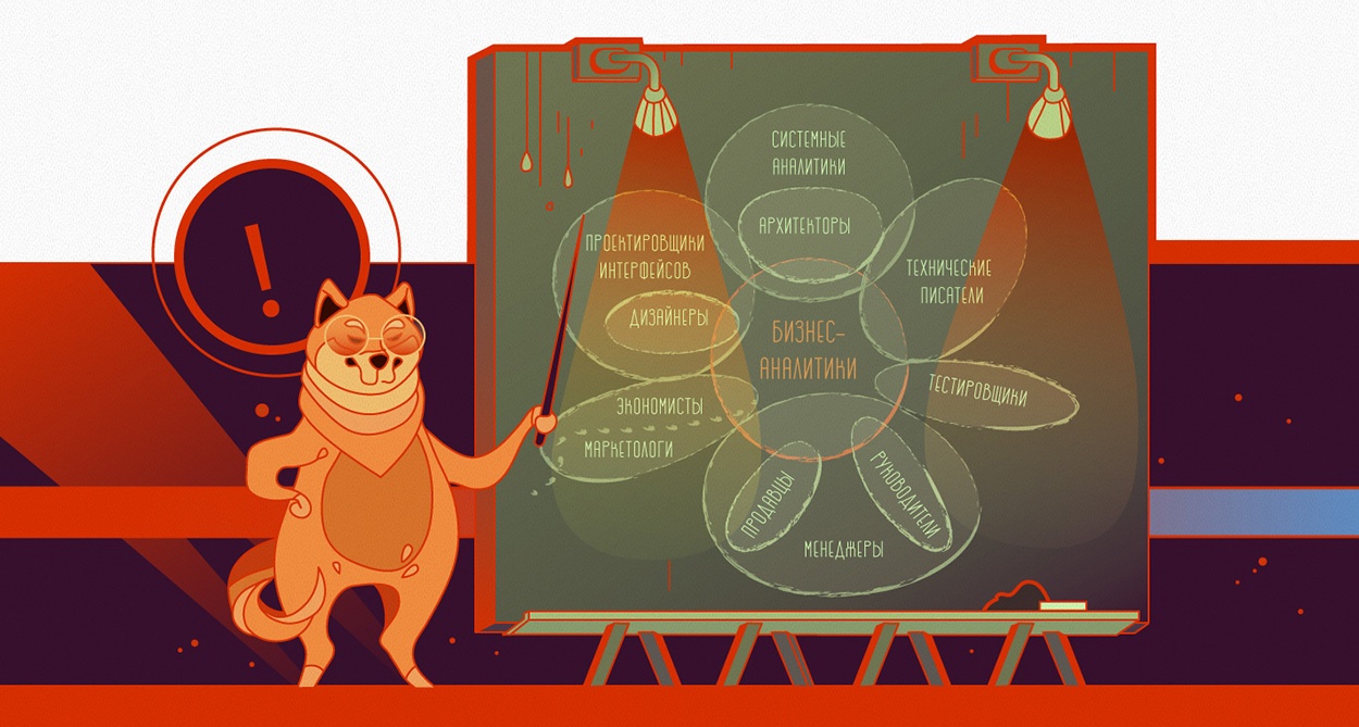 Откуда берутся бизнес-аналитики? - 2 Откуда берутся бизнес-аналитики? - 2