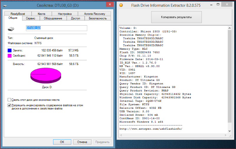 Тестирование пяти накопителей Kingston с интерфейсом USB 3.0 - 11