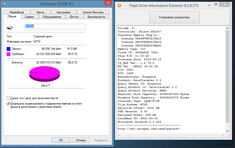 Тестирование пяти накопителей Kingston с интерфейсом USB 3.0 - 5 Тестирование пяти накопителей Kingston с интерфейсом USB 3.0 - 5