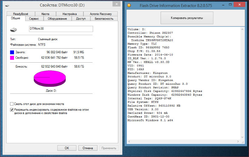 Тестирование пяти накопителей Kingston с интерфейсом USB 3.0 - 7