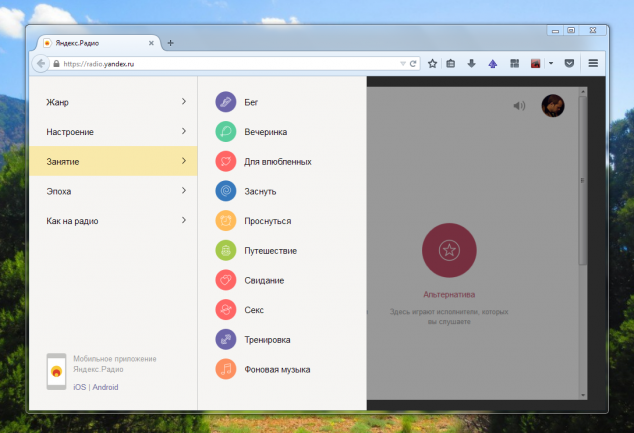 Яндекс перезапустил на отдельном домене «Радио» Яндекс.Музыки с аудиорекламой - 1 Яндекс перезапустил на отдельном домене "Радио" Яндекс.Музыки
