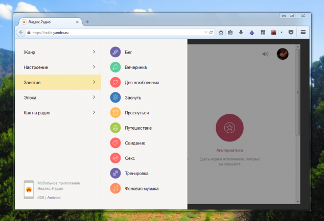 Яндекс перезапустил на отдельном домене "Радио" Яндекс.Музыки