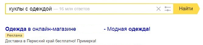 Как интернет-магазину остановить «слив» бюджета в контекстной рекламе - 3