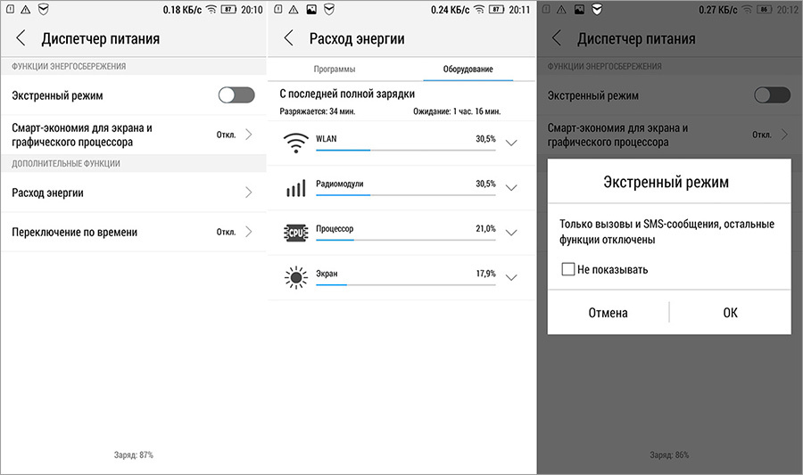 Смартфоны против розетки: несколько слов об энергосбережении - 5