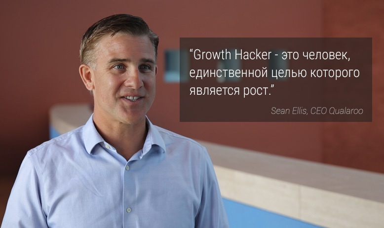 14 рабочих стратегий Growth Hacking для B2B - 1