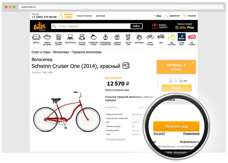 Как работает «Телепортатор»: ходим по сайту вместе с клиентом - 3 Как работает «Телепортатор»: ходим по сайту вместе с клиентом - 3