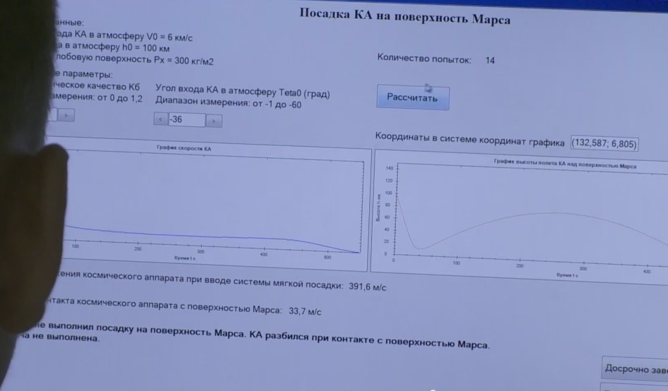 Сажаем перспективный российский корабль на Марс - 1