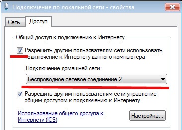 3 простых команды, чтобы раздавать WiFi со своего ноутбука - 10 3 простых команды, чтобы раздавать WiFi со своего ноутбука - 10