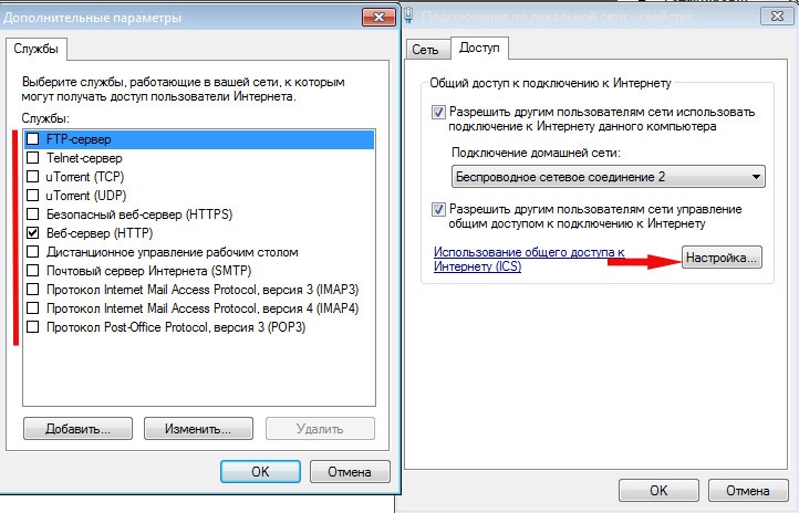 3 простых команды, чтобы раздавать WiFi со своего ноутбука - 12