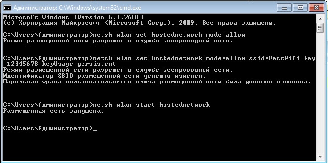 3 простых команды, чтобы раздавать WiFi со своего ноутбука - 7 3 простых команды, чтобы раздавать WiFi со своего ноутбука - 7