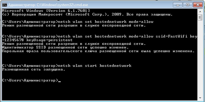 3 простых команды, чтобы раздавать WiFi со своего ноутбука - 7