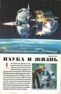 Золотая пора научно-популярной публицистики - 13 Золотая пора научно-популярной публицистики - 13