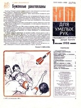 Золотая пора научно-популярной публицистики - 23 Золотая пора научно-популярной публицистики - 23