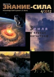 Золотая пора научно-популярной публицистики - 27 Золотая пора научно-популярной публицистики - 27