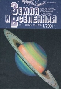 Золотая пора научно-популярной публицистики - 39