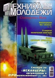 Золотая пора научно-популярной публицистики - 9 Золотая пора научно-популярной публицистики - 9