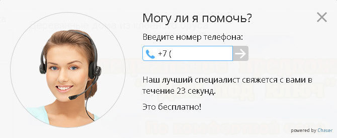 Нужен ли callback сайту с невысокой посещаемостью? - 1