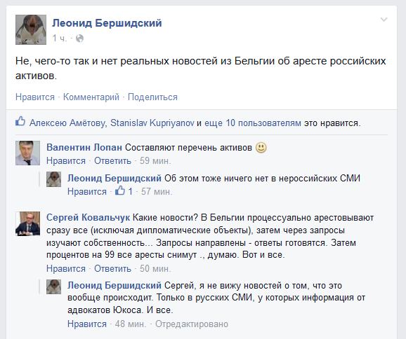 Бершидский и Кудрявцев недоумевают: Почему новости про аресты российского имущества в Бельгии и Франции есть только в российских СМИ? - 2 Бершидский и Кудрявцев недоумевают: Почему новости про аресты российского имущества в Бельгии и Франции есть только в российских СМИ? - 2