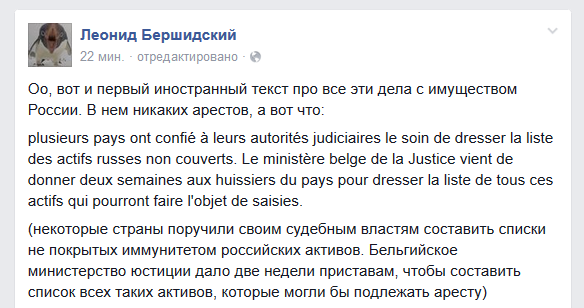 Бершидский и Кудрявцев недоумевают: Почему новости про аресты российского имущества в Бельгии и Франции есть только в российских СМИ? - 5 Бершидский и Кудрявцев недоумевают: Почему новости про аресты российского имущества в Бельгии и Франции есть только в российских СМИ? - 5