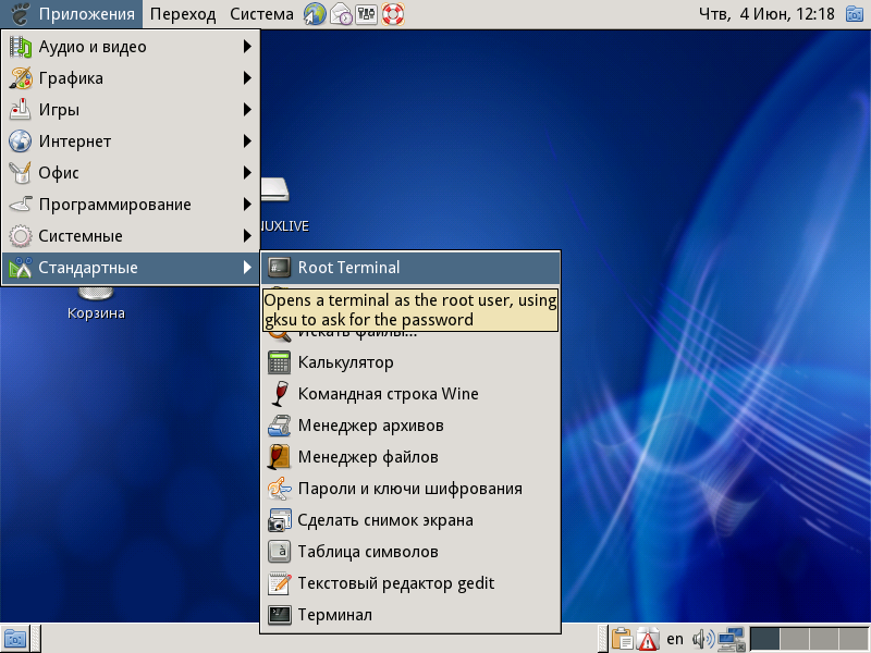 Инструкция: Настройка ПАК «Шлюз ПДн» (AltLinux СПТ 6.0 + VipNet Coordinator) - 15