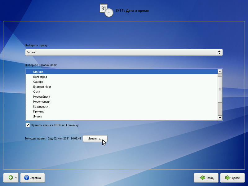 Инструкция: Настройка ПАК «Шлюз ПДн» (AltLinux СПТ 6.0 + VipNet Coordinator) - 4