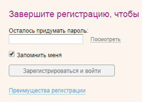 Лучшие решения юзабилити интернет-покупок: делаем клиенту приятно - 17 Лучшие решения юзабилити интернет-покупок: делаем клиенту приятно - 17