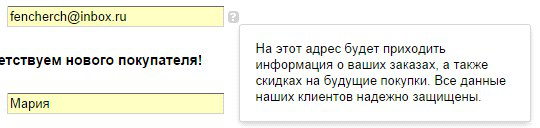 Лучшие решения юзабилити интернет-покупок: делаем клиенту приятно - 18 Лучшие решения юзабилити интернет-покупок: делаем клиенту приятно - 18