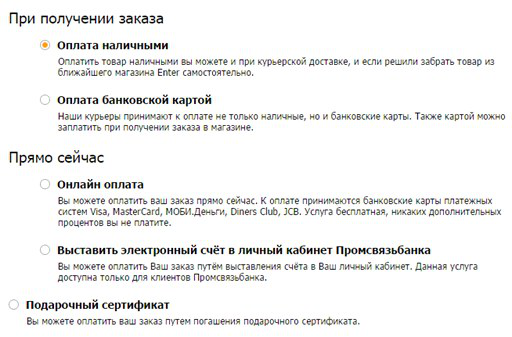 Лучшие решения юзабилити интернет-покупок: делаем клиенту приятно - 19 Лучшие решения юзабилити интернет-покупок: делаем клиенту приятно - 19