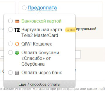 Лучшие решения юзабилити интернет-покупок: делаем клиенту приятно - 20 Лучшие решения юзабилити интернет-покупок: делаем клиенту приятно - 20