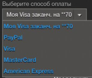 Лучшие решения юзабилити интернет-покупок: делаем клиенту приятно - 21 Лучшие решения юзабилити интернет-покупок: делаем клиенту приятно - 21