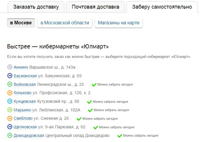 Лучшие решения юзабилити интернет-покупок: делаем клиенту приятно - 26 Лучшие решения юзабилити интернет-покупок: делаем клиенту приятно - 26