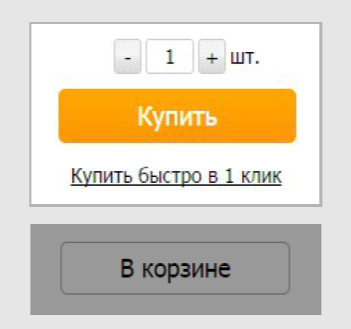 Лучшие решения юзабилити интернет-покупок: делаем клиенту приятно - 3