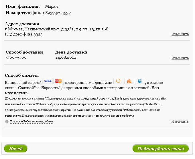 Лучшие решения юзабилити интернет-покупок: делаем клиенту приятно - 30 Лучшие решения юзабилити интернет-покупок: делаем клиенту приятно - 30