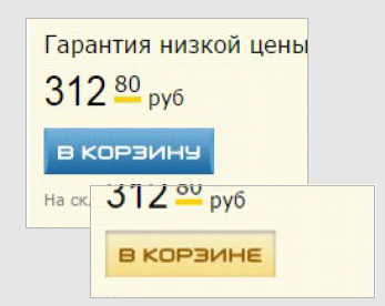 Лучшие решения юзабилити интернет-покупок: делаем клиенту приятно - 4