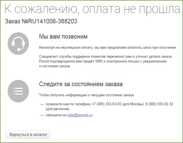 Лучшие решения юзабилити интернет-покупок: делаем клиенту приятно - 40 Лучшие решения юзабилити интернет-покупок: делаем клиенту приятно - 40
