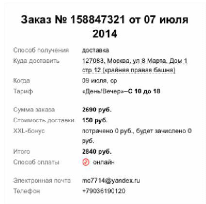 Лучшие решения юзабилити интернет-покупок: делаем клиенту приятно - 42 Лучшие решения юзабилити интернет-покупок: делаем клиенту приятно - 42