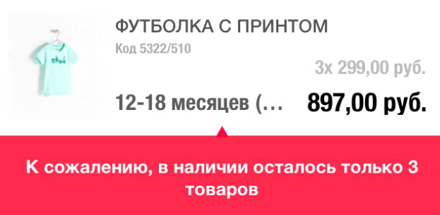Лучшие решения юзабилити интернет-покупок: делаем клиенту приятно - 5 Лучшие решения юзабилити интернет-покупок: делаем клиенту приятно - 5