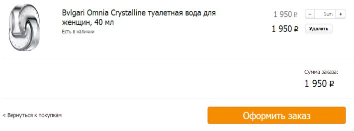 Лучшие решения юзабилити интернет-покупок: делаем клиенту приятно - 7 Лучшие решения юзабилити интернет-покупок: делаем клиенту приятно - 7