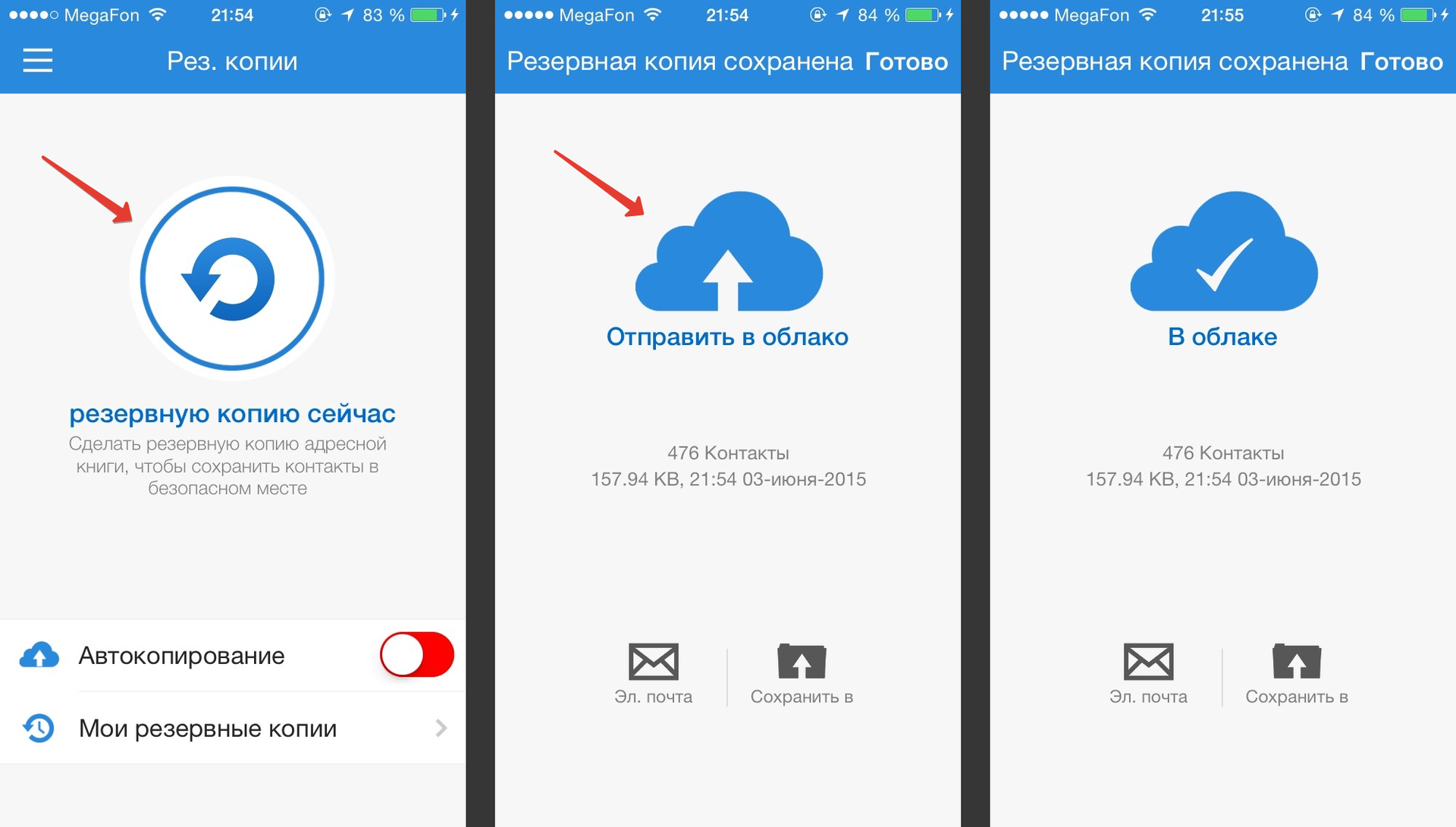 Перенос контактов с Windows Phone на iOS - 4