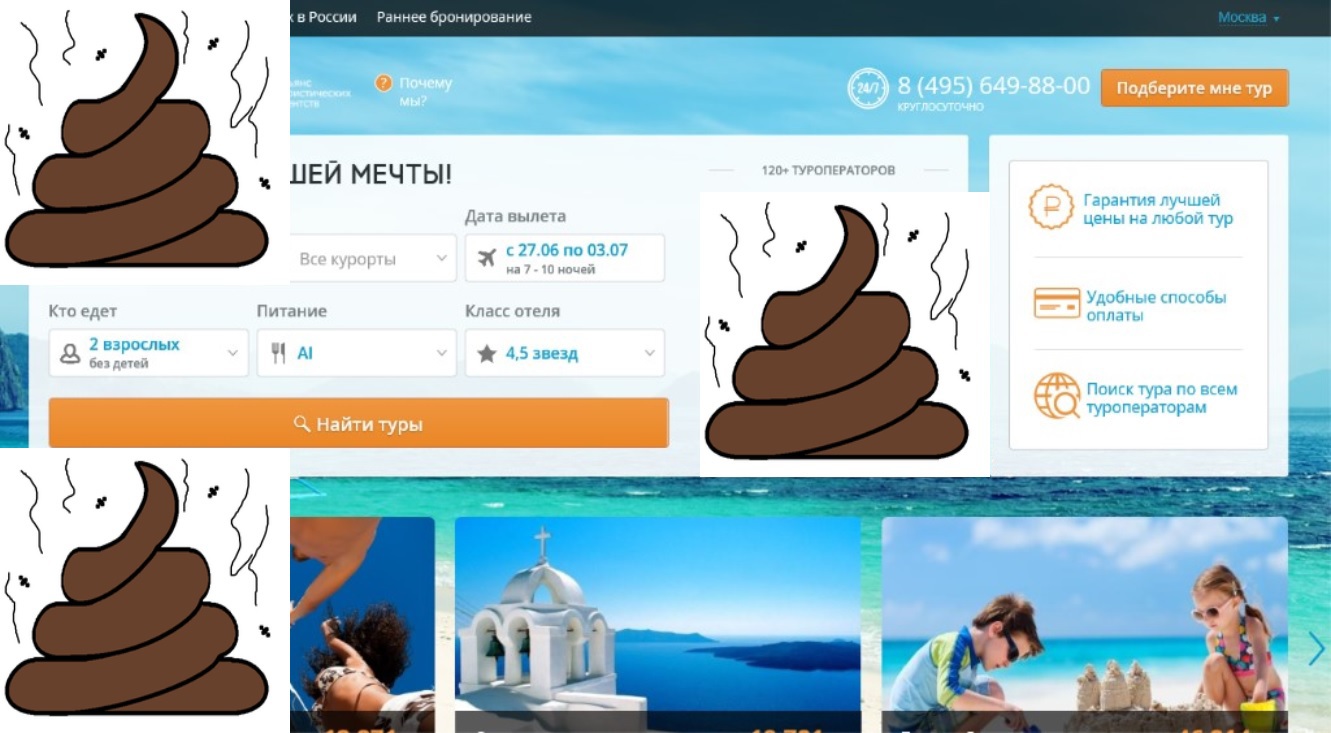 Совсем немного о travel-интерфейсах - 3 Совсем немного о travel-интерфейсах - 3