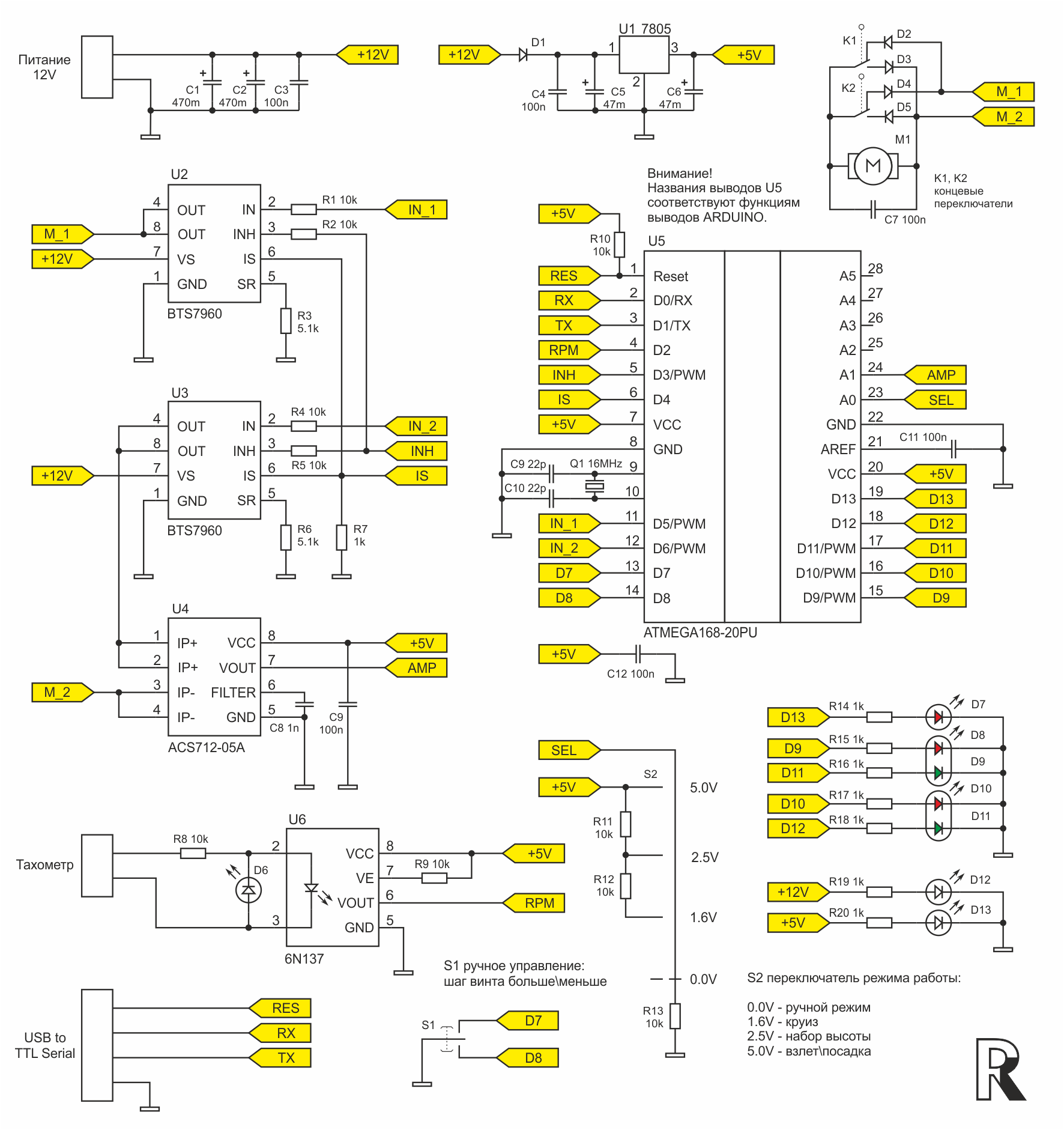 От Винта! Или РПО ВИШ на Arduino - 4 От Винта! Или РПО ВИШ на Arduino - 4