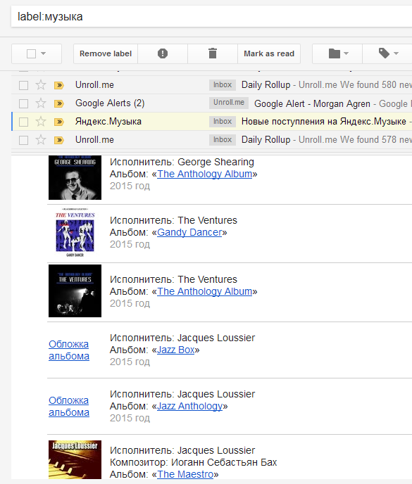 Открытка компании: когда Яндекс.Музыка забудет про рост в 70% и починит систему рекомендаций? - 2 здесь нет ни одного нового альбома
