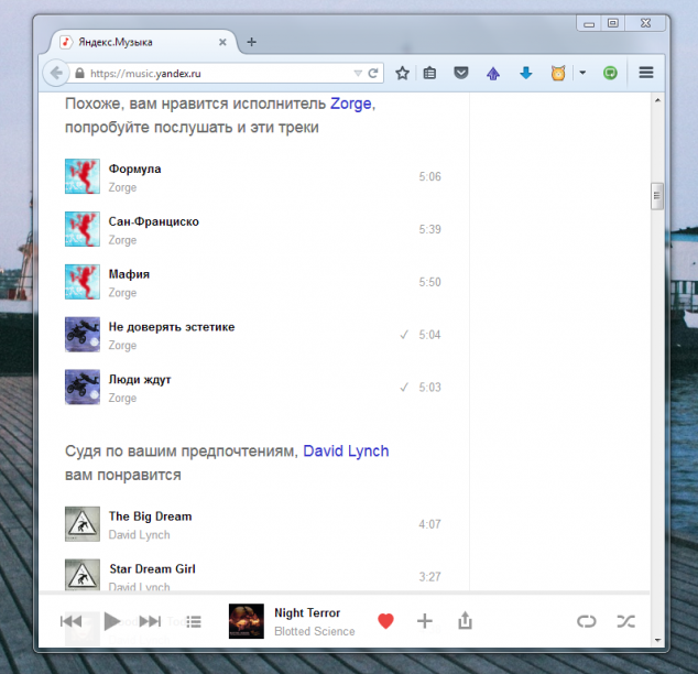Открытка компании: когда Яндекс.Музыка забудет про рост в 70% и починит систему рекомендаций? - 1 бесконечные рекомендации без смысла
